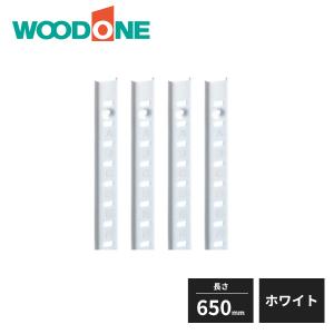 ウッドワン 棚受けレール用ブラケット 280mm左右セット ホワイト用