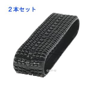 除雪機用ゴムクローラー300×72×36(2本セット)2.5年保証|芯金あり 穴