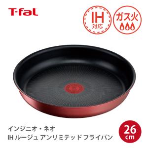 T-fal インジニオ・ネオ IHルージュ・アンリミテッド フライパン 26cm