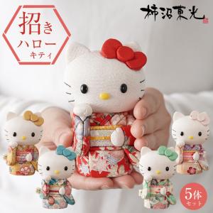 キティちゃんが招き猫で登場 招きハローキティ(立ち) キティちゃん