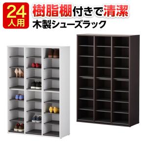 16人用 4列4段 シューズボックス オープンタイプ スチール ホワイト