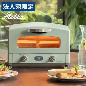 アラジン（Aladdin） グラファイトトースター グリーン AET-GS13C-G 網