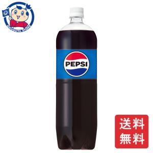 PEPSI（ペプシ） ペプシコーラ 1.5Lペット 8本入箱 サントリー SUNTORY