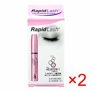 海外正規品 ラピッドラッシュ 最新版 3ml 2本セット まつ毛美容液