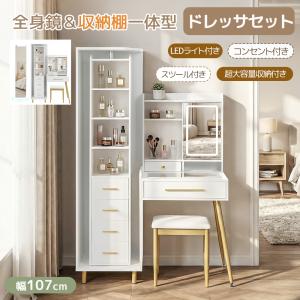 ドレッサー 鏡台 鏡 ミラー 化粧台 メイク 開梱設置 スツール付き