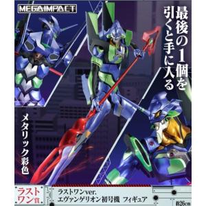 ソフビ 一番くじ エヴァンゲリオン〜初号機vs第13号機〜 A賞