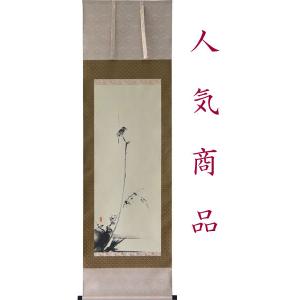 掛軸 赤富士 東村 (掛け軸 尺五立) 幅54.3cm×丈185cm : 大瑠堂 - 通販