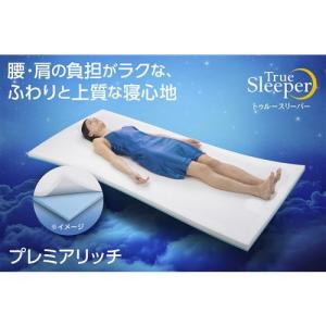 トゥルースリーパー（True Sleeper） セミダブル プレミアム 5.0 厚さ