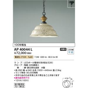 KOIZUMI（コイズミ） AA42070L シャンデリア LEDランプ交換可能型 非調