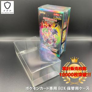 10枚セット】ポケモンカード拡張パック専用 BOX保管用クリアーケース