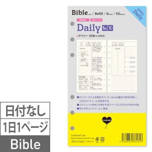 システム手帳 リフィル ミニ6穴 デイリー 日付なし 見開き2日間 55枚