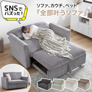 2026年2月】3wayソファベッドのおすすめ人気ランキング - Yahoo
