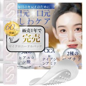 クリアターン ヒアロチューン マイクロパッチ 2000 1回分 : ドラッグ