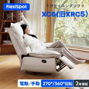 電動パーソナルチェア 電動ソファ 電動リクライニング 1人掛け 本革
