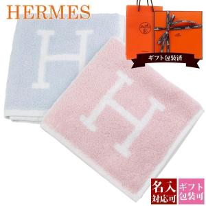 HERMES（エルメス） タオル ギフト ハンカチ プレゼント 正規品 ハンド