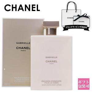 CHANEL（シャネル） ガブリエル ボディクリーム 150g CHANEL GABRIELLE
