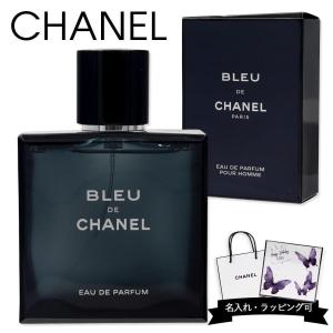 CHANEL（シャネル） ブルードゥシャネル オードパルファム 50ml 香水