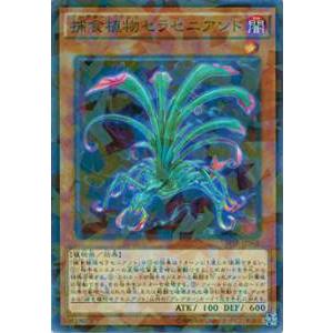 遊戯王 VJMP-JP281 三英の相剣師 (日本語版 ウルトラレア) Vジャンプ