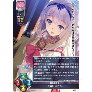 SPカード】デジモンカードゲーム BT24-083 鷺坂ヒロコ (R レア