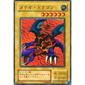 遊戯王 CH01-JP041 聖痕喰らいし竜 (日本語版 プリズマティック