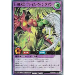 遊戯王 ラッシュデュエル RD/SD0B-JP002 E・HERO バースト