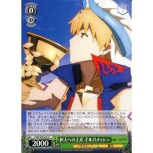 ヴァイスシュヴァルツ FGO/S87-086 円卓の騎士道 マシュ・キリエライト