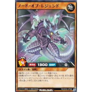 遊戯王 ラッシュデュエル RD/SD0A-JP003 青眼の煌龍 (日本語版