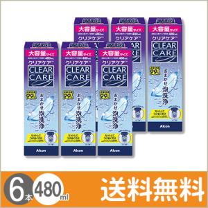 Alcon（アルコン） ＼大容量リニューアル／クリアケア 480ml×6本