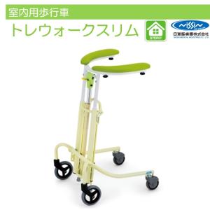 日進医療器 TY157 歩行車 歩行器 屋内 室内 病院 馬蹄型 折りたたみ式