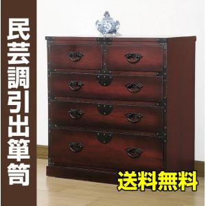 ミヤグチ企販 チェスト 4段 民芸調たんす 古美調引手 幅67cm （ 箪笥