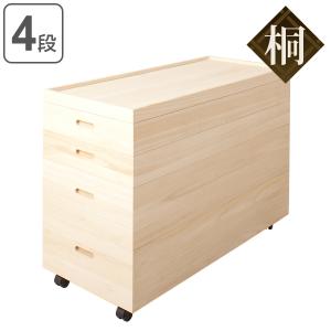 桐 衣装ケース 4段 深型1段 日本製 キャスター付 幅95cm （ 桐衣装