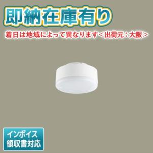 Panasonic（パナソニック） ○[法人限定][即納在庫有り] LLD2000VS CE1