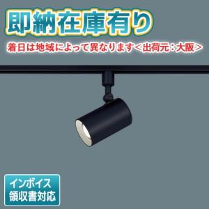 Panasonic（パナソニック） LSEB6118K LE1 スポットライト 配線ダクト