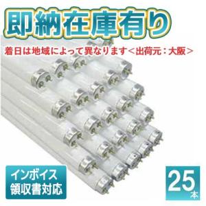 TOSHIBA（東芝） [法人限定][即納在庫有り] (25本セット) FHF32EX-N-H