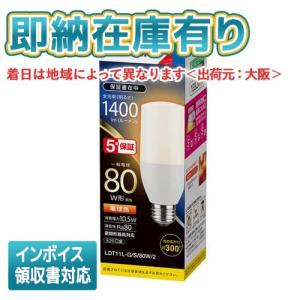 東芝ライテック LED電球 LDT7N-G/S/60W/2 E26口金 一般電球60W形相当