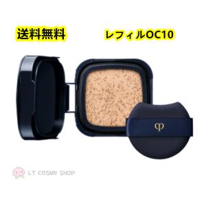 cle de peau BEAUTE（クレ ド ポー ボーテ） 【レ】 資生堂 クレ ド