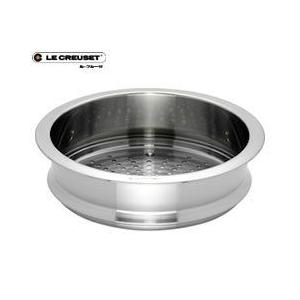 Le Creuset（ル・クルーゼ） ココット ロンド用スチーマー 20cm用