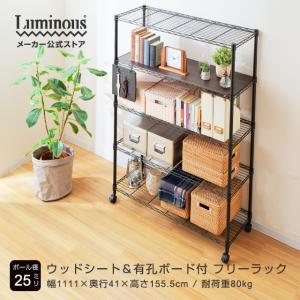 DOSHISHA（ドウシシャ） 【数量限定】ルミナスノワールフリーラック5段