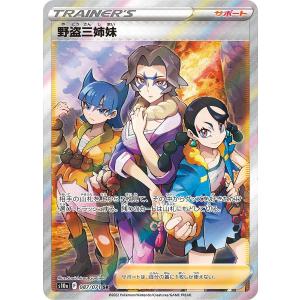 ポケモンカードゲーム ウォロ SR 084/071 : メモリーオンライン