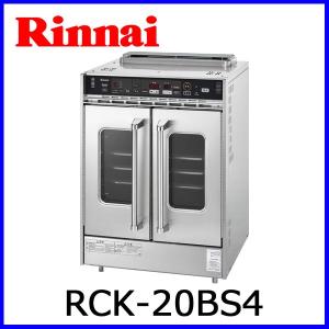 リンナイ Rinnai 業務用 卓上型 ガス高速オーブン コンベックシリーズ