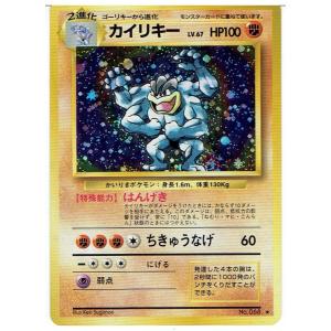 アンズのツボツボ ○ [ポケモンカード☆VS] 067/141 傷有り ポケモン