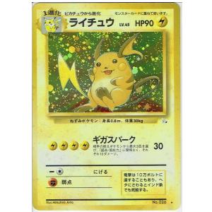 ポケモンカードゲーム No006 リザードン LV.78 旧裏面 : モトナ