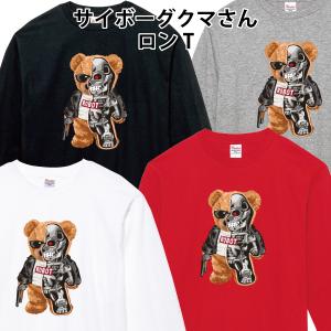 Keep Calm and Carry On イギリス国旗 ロンT 長袖Tシャツ 110 130 150