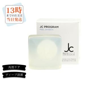 JC PROGRAM 自由が丘クリニック化粧品 ドクターズコスメティックス JC
