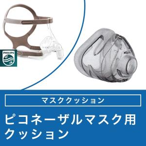 Philips（フィリップス） コンフォートジェルブルー ネーザルマスク用