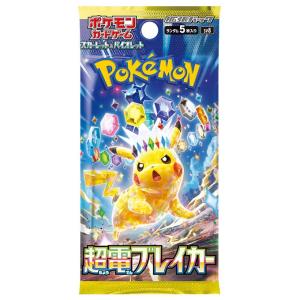 バトルパートナーズ 1パック バラ売り sv9 ポケモンカード