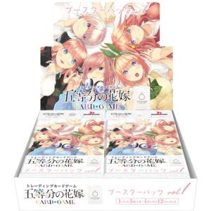 1カートン】五等分の花嫁 カードゲーム ブースターパック vol.4 偶然の