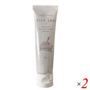 シロジャム Siro Jam ハンドセラム 25g 医薬部外品 ハンドクリーム
