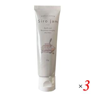 2/25(水)限定！ポイント+4%】シロジャム Siro Jam ハンドセラム 25g