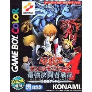 遊戯王デュエルモンスターズ7 決闘都市伝説/ゲームボーイアドバンス